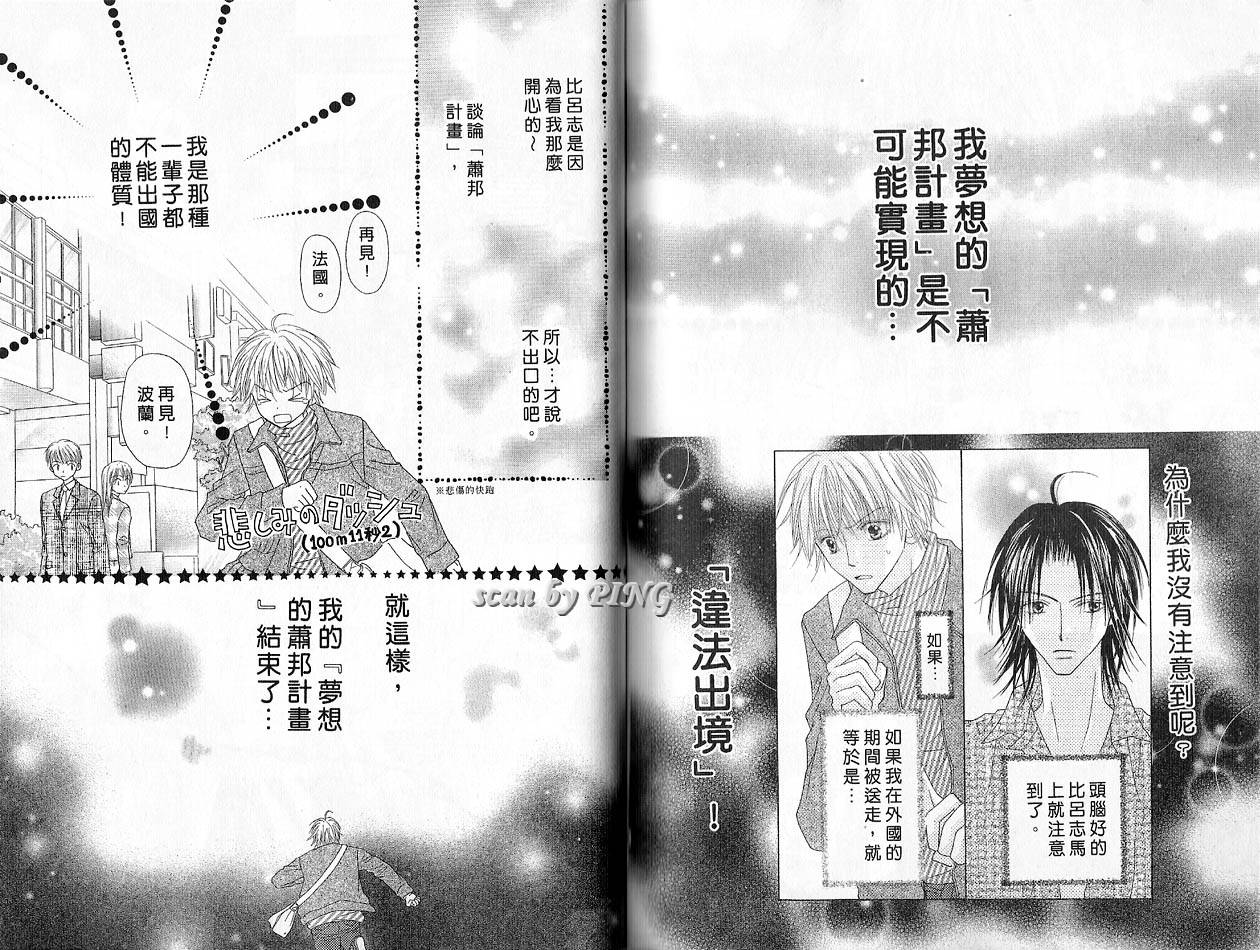 被神隐藏的少年韩漫全集-VOL03无删减无遮挡章节图片 