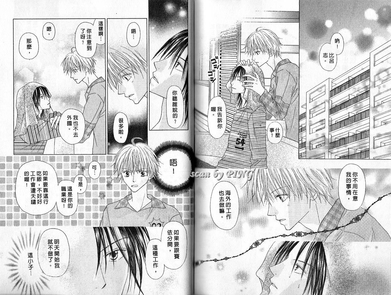 被神隐藏的少年韩漫全集-VOL03无删减无遮挡章节图片 
