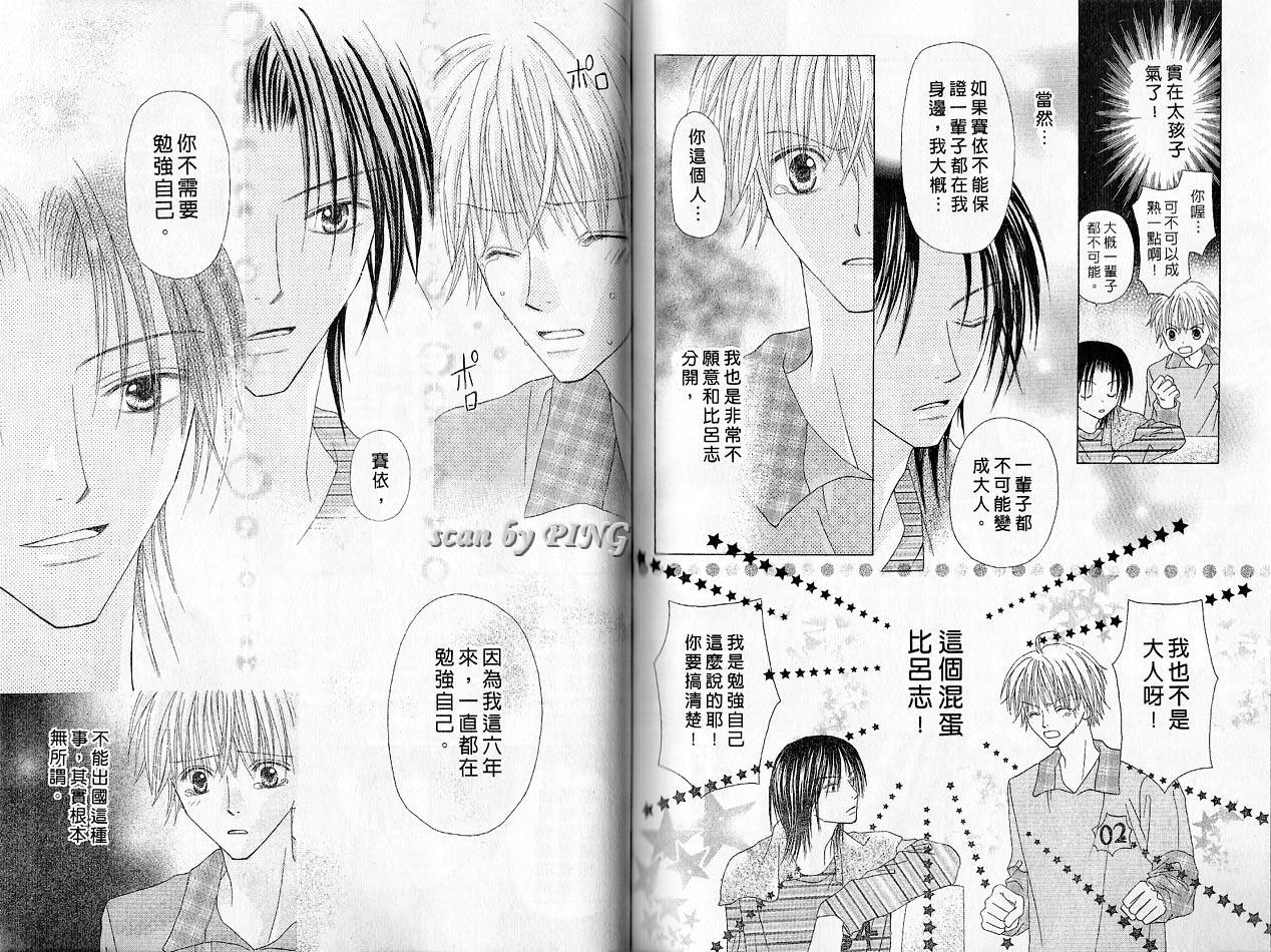 被神隐藏的少年韩漫全集-VOL03无删减无遮挡章节图片 