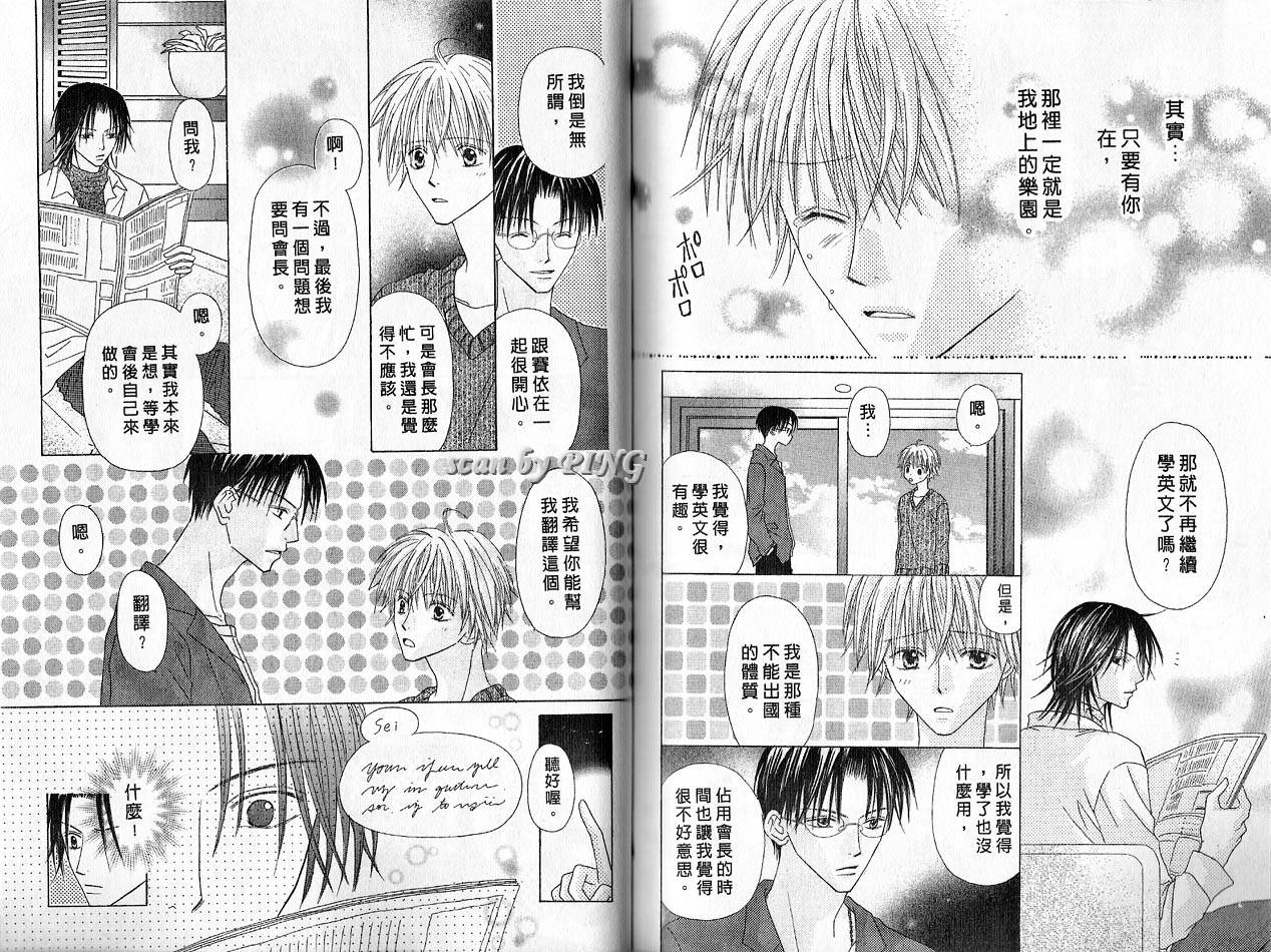 被神隐藏的少年韩漫全集-VOL03无删减无遮挡章节图片 