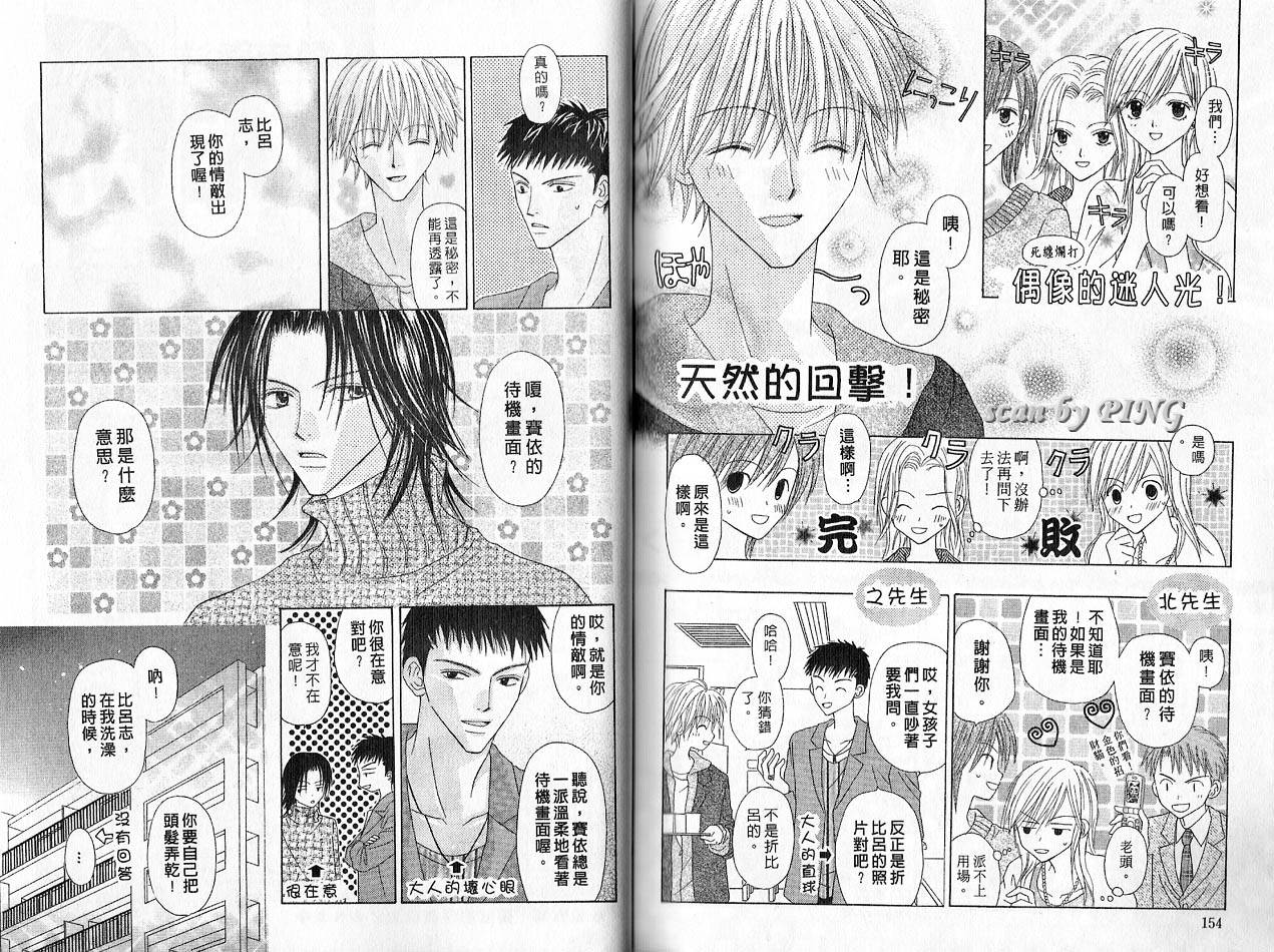 被神隐藏的少年韩漫全集-VOL03无删减无遮挡章节图片 