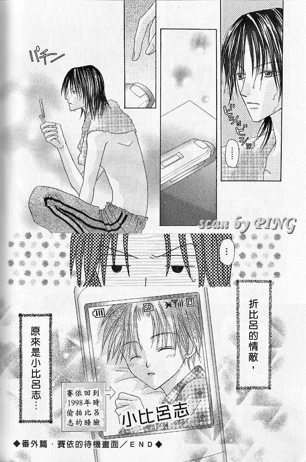 被神隐藏的少年韩漫全集-VOL03无删减无遮挡章节图片 