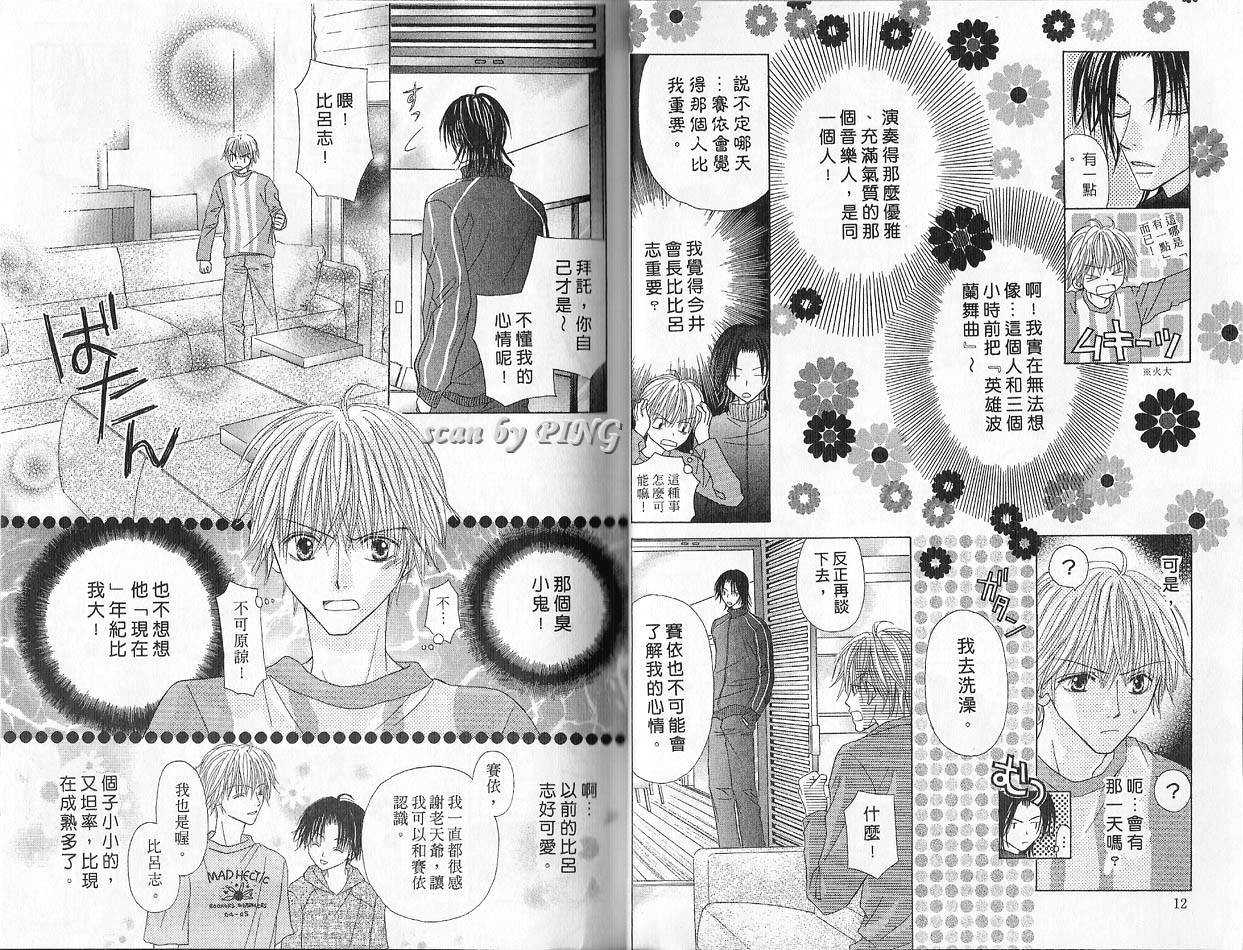 被神隐藏的少年韩漫全集-VOL03无删减无遮挡章节图片 