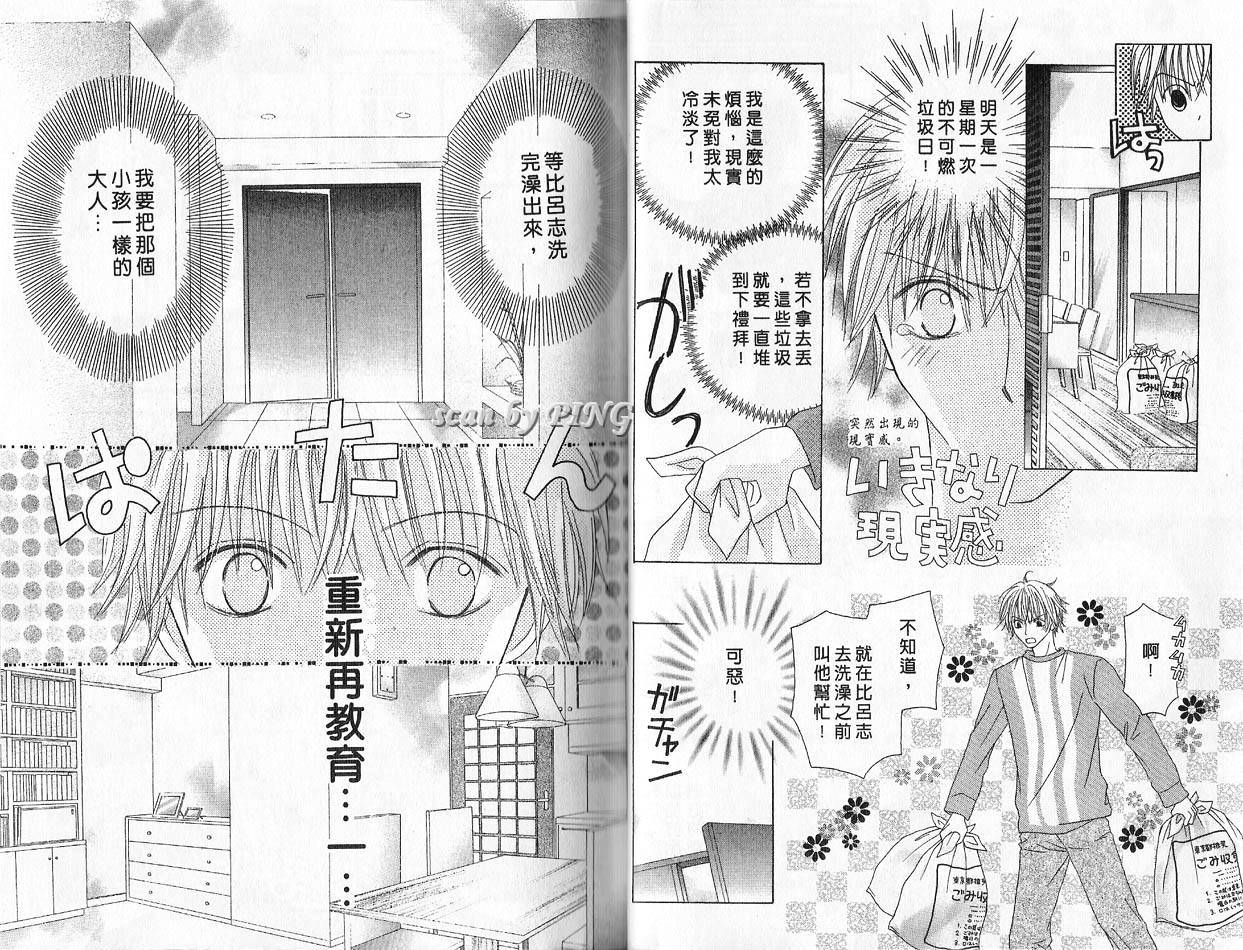 被神隐藏的少年韩漫全集-VOL03无删减无遮挡章节图片 