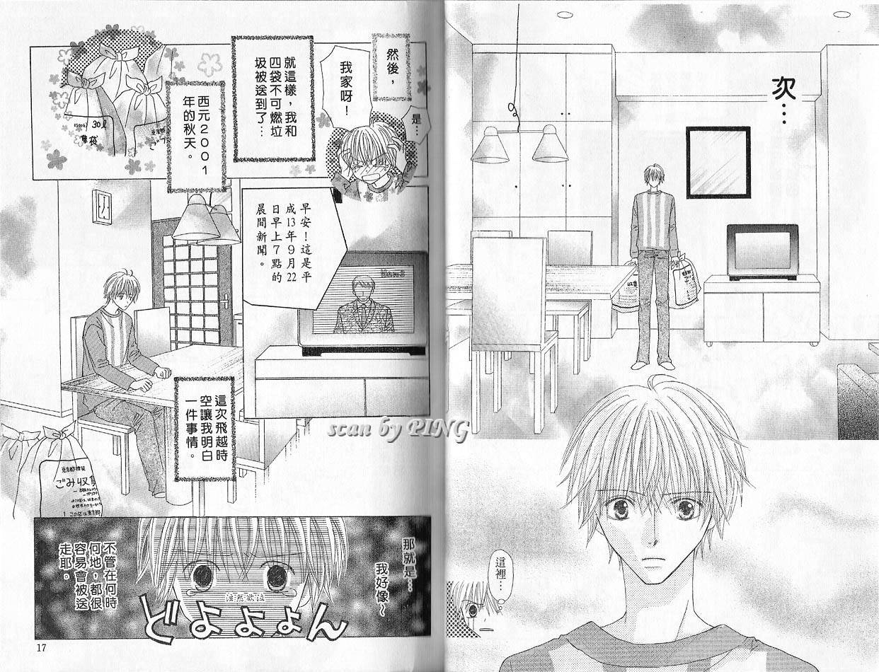 被神隐藏的少年韩漫全集-VOL03无删减无遮挡章节图片 