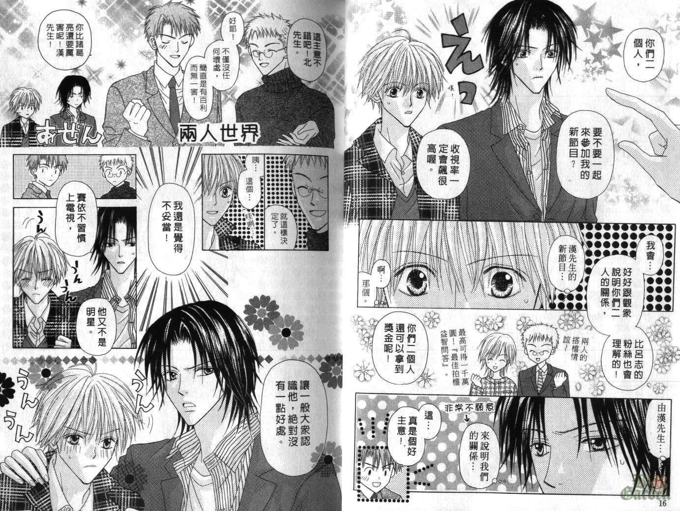 被神隐藏的少年韩漫全集-VOL05无删减无遮挡章节图片 