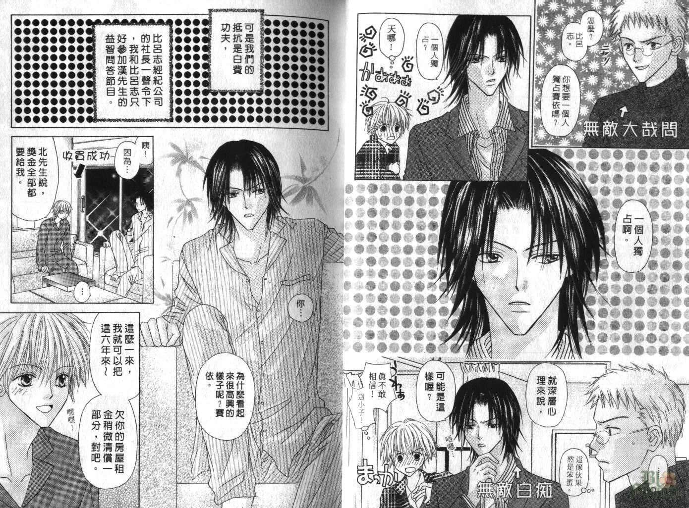 被神隐藏的少年韩漫全集-VOL05无删减无遮挡章节图片 