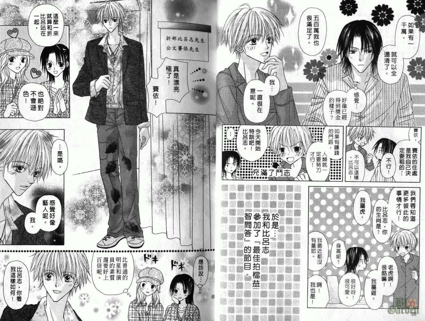 被神隐藏的少年韩漫全集-VOL05无删减无遮挡章节图片 