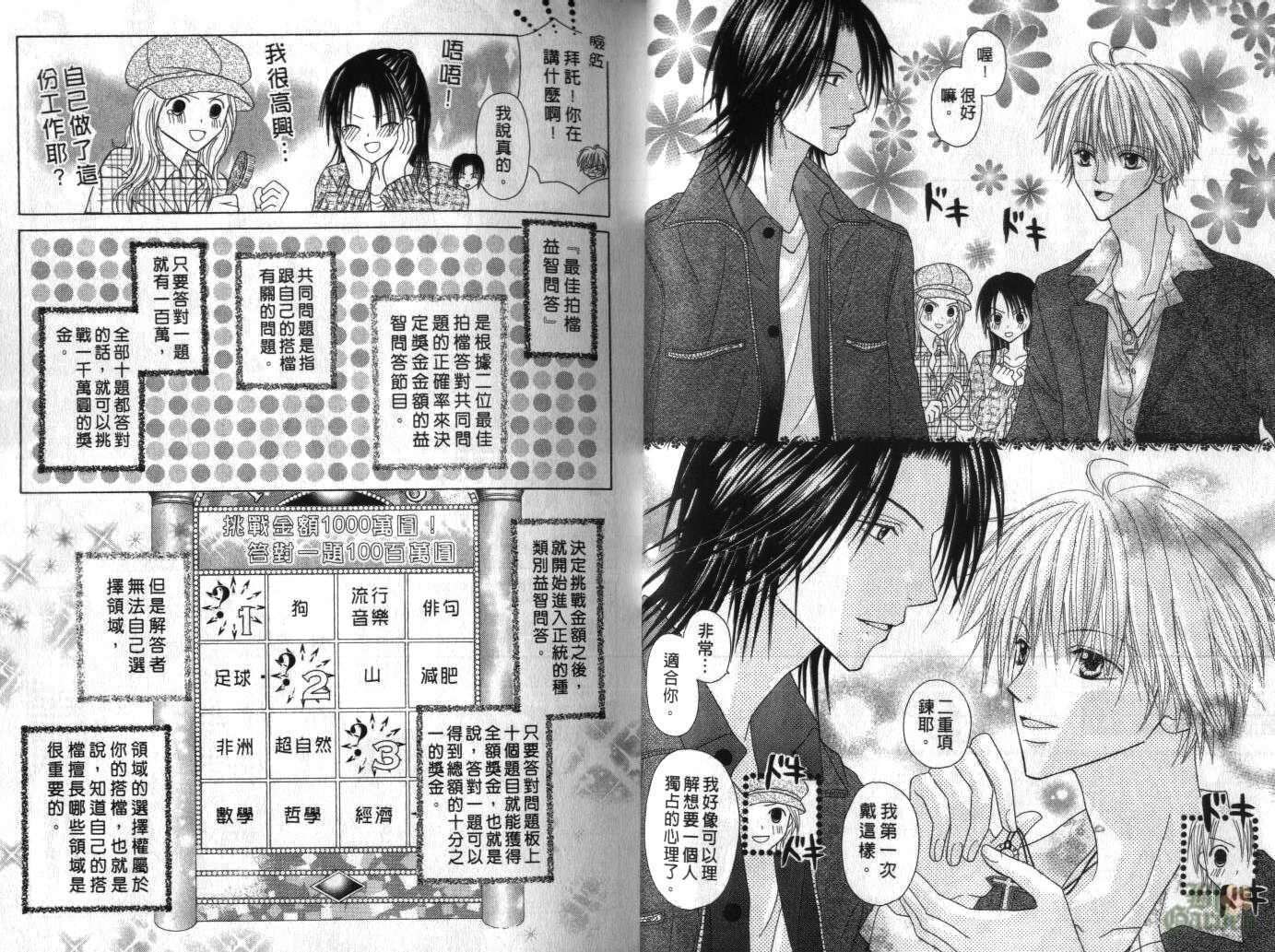 被神隐藏的少年韩漫全集-VOL05无删减无遮挡章节图片 