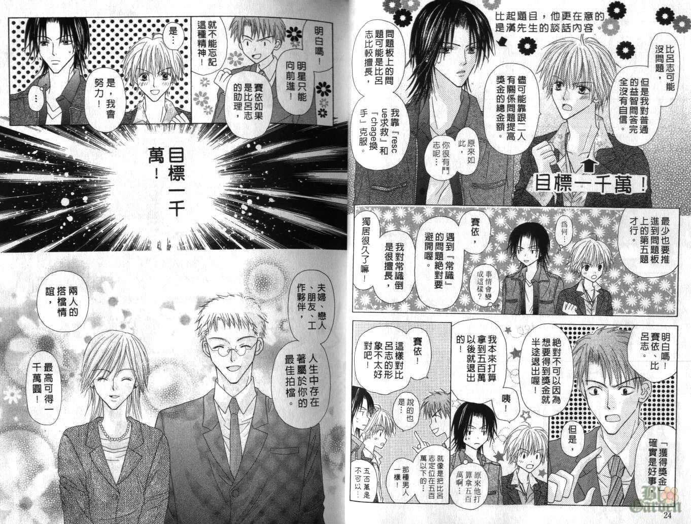 被神隐藏的少年韩漫全集-VOL05无删减无遮挡章节图片 