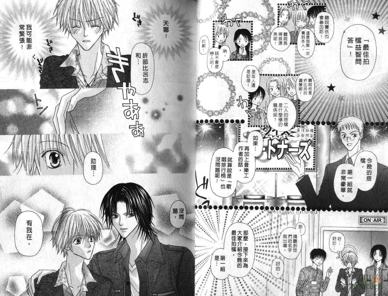 被神隐藏的少年韩漫全集-VOL05无删减无遮挡章节图片 