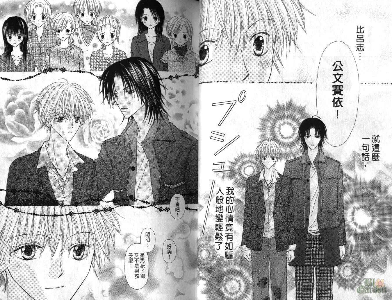 被神隐藏的少年韩漫全集-VOL05无删减无遮挡章节图片 