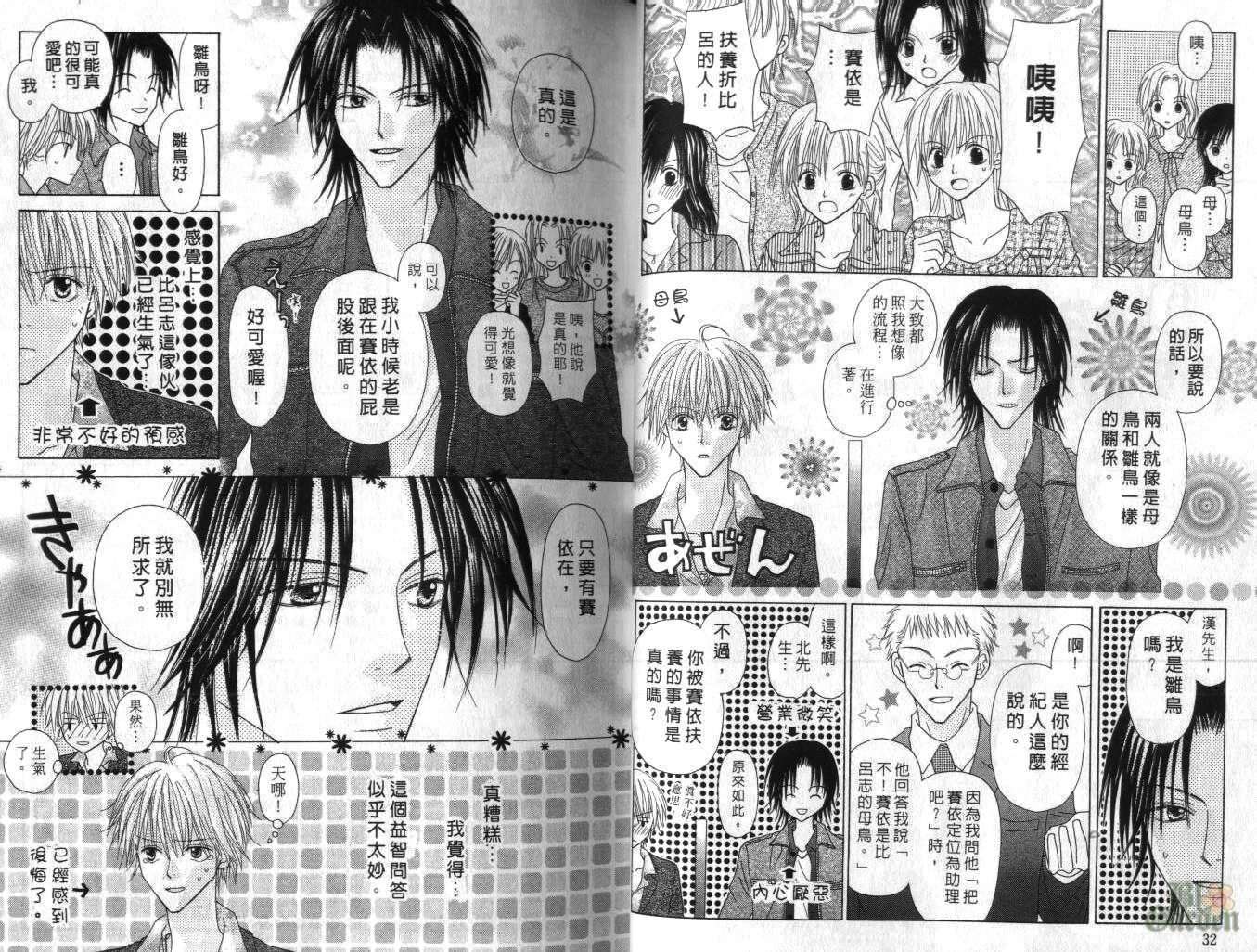 被神隐藏的少年韩漫全集-VOL05无删减无遮挡章节图片 