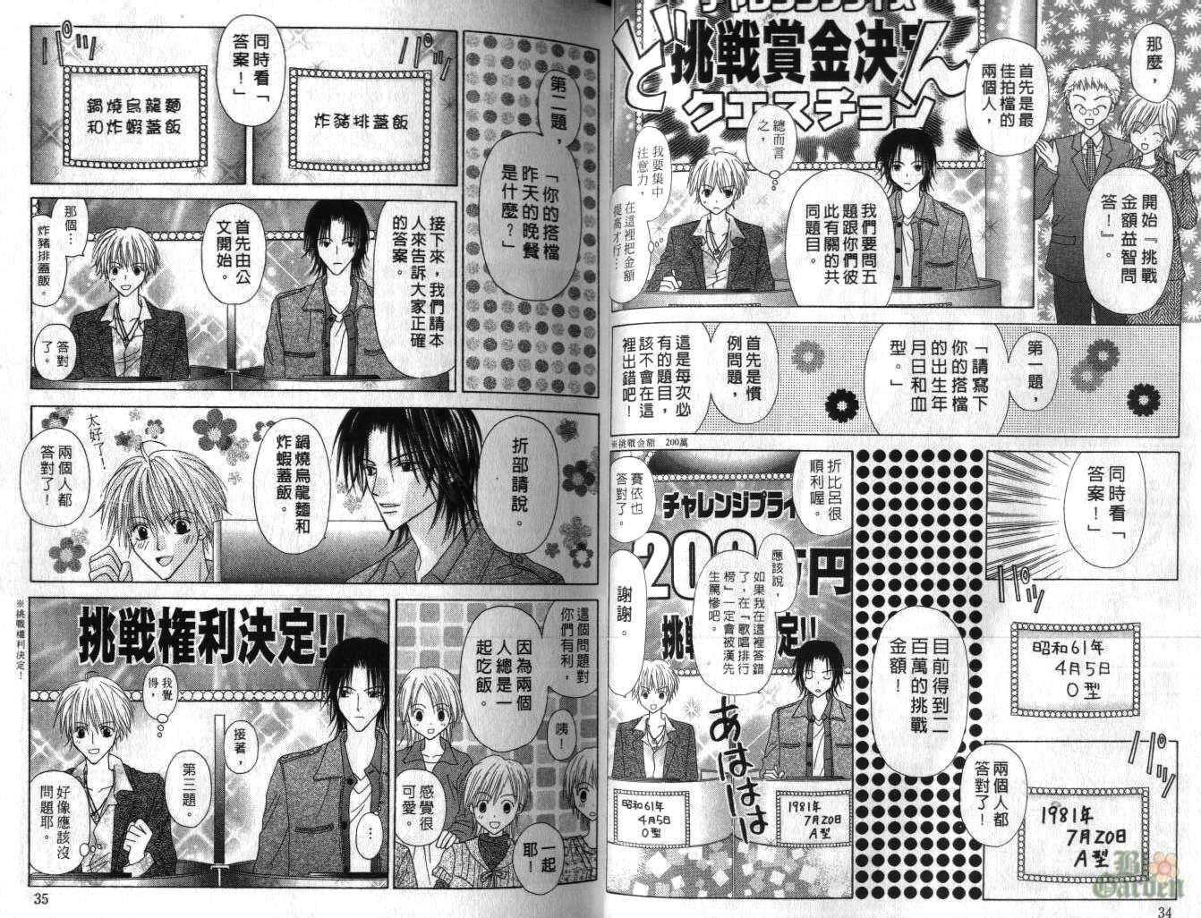 被神隐藏的少年韩漫全集-VOL05无删减无遮挡章节图片 