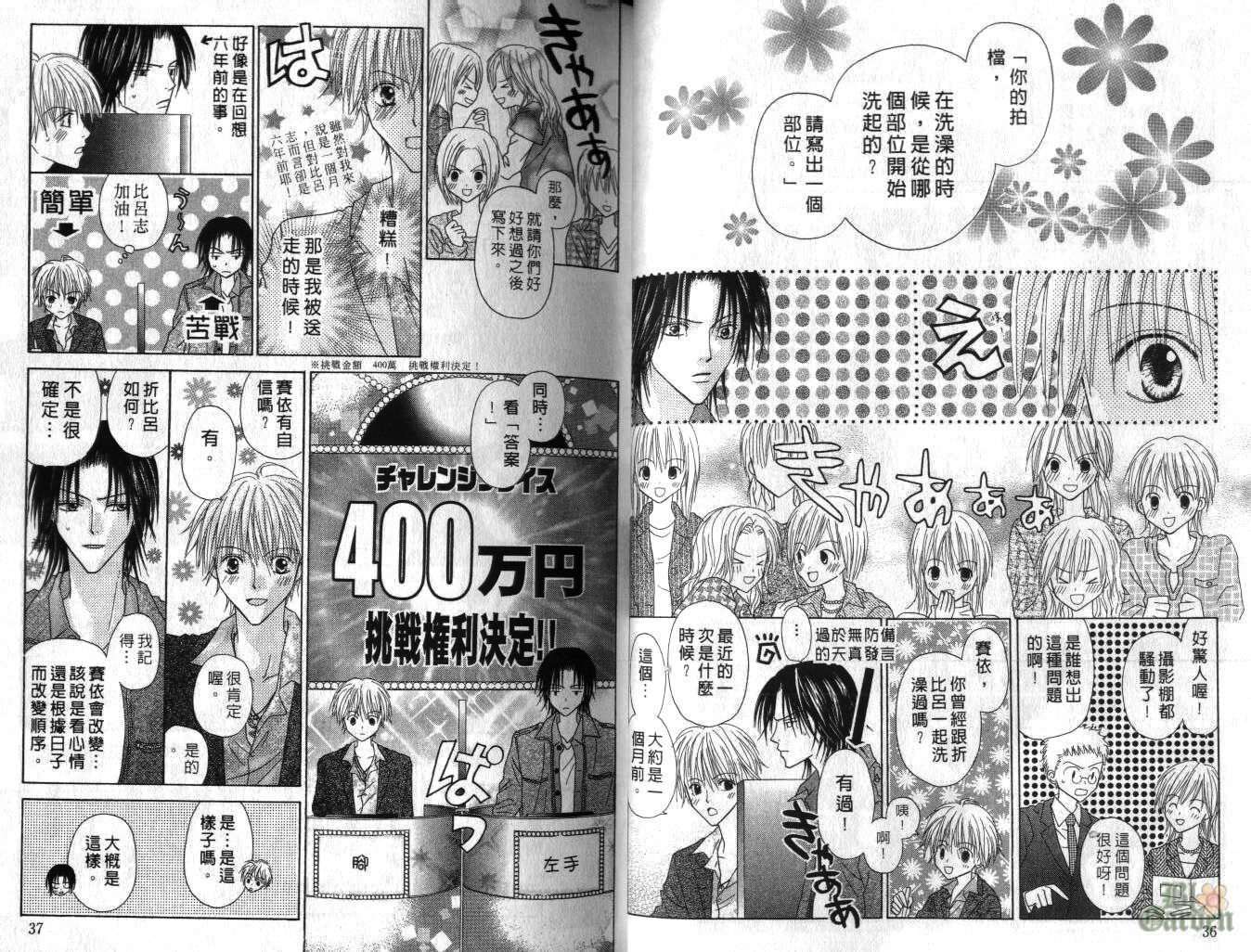 被神隐藏的少年韩漫全集-VOL05无删减无遮挡章节图片 