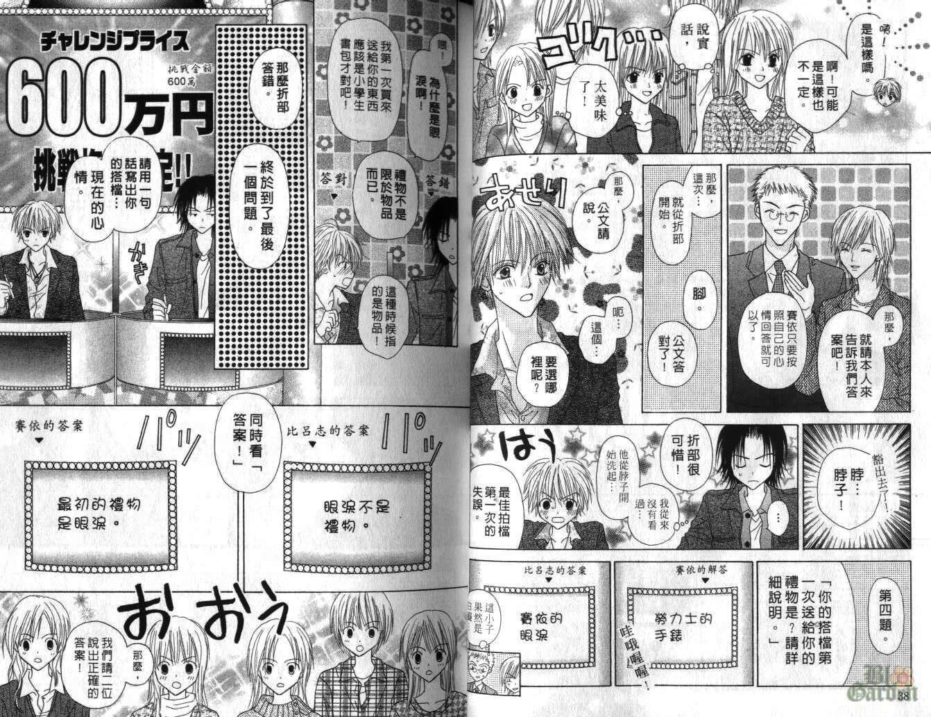 被神隐藏的少年韩漫全集-VOL05无删减无遮挡章节图片 