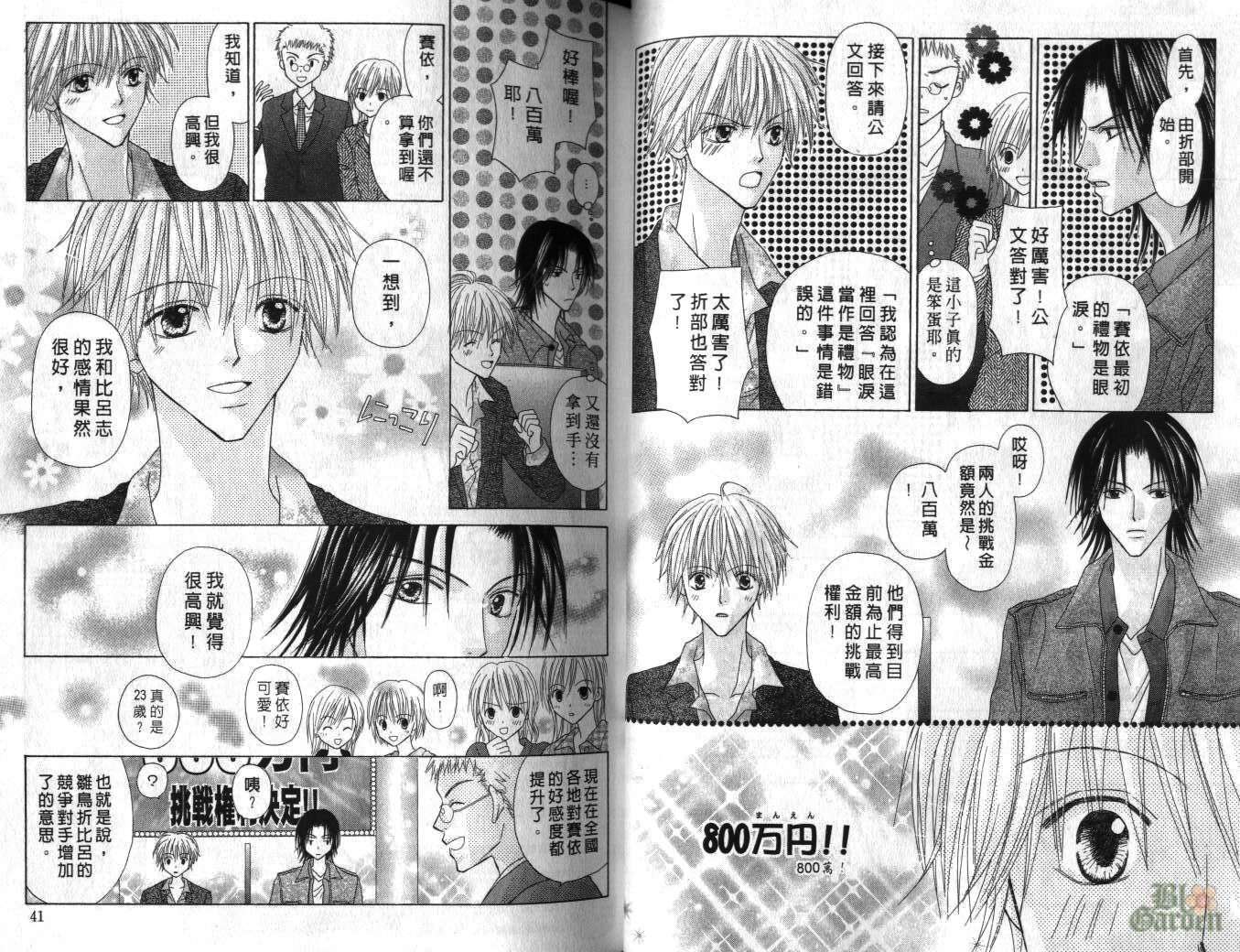 被神隐藏的少年韩漫全集-VOL05无删减无遮挡章节图片 