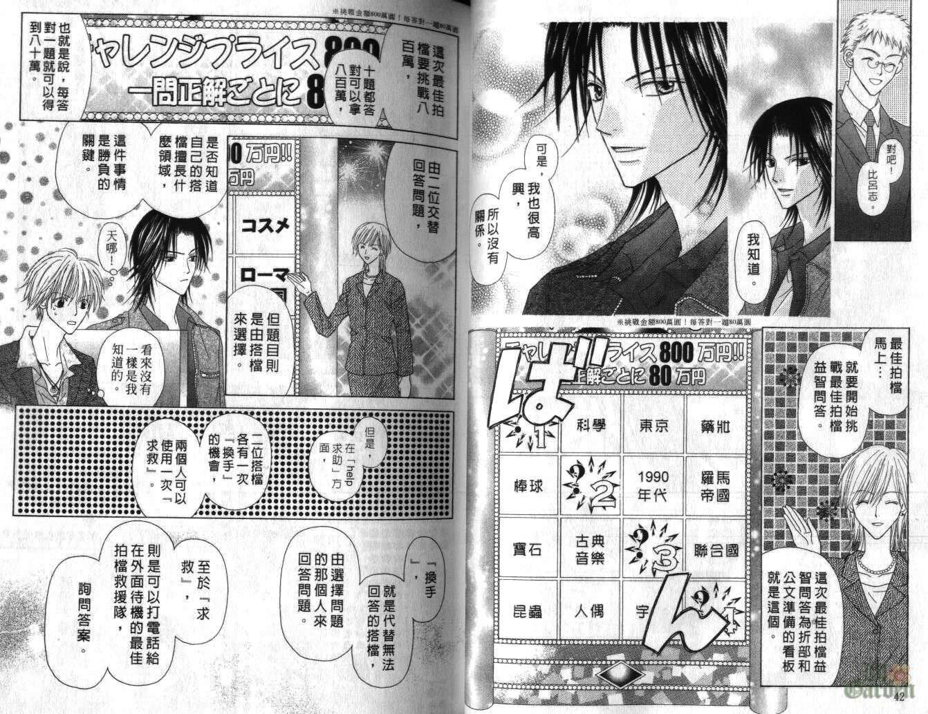 被神隐藏的少年韩漫全集-VOL05无删减无遮挡章节图片 