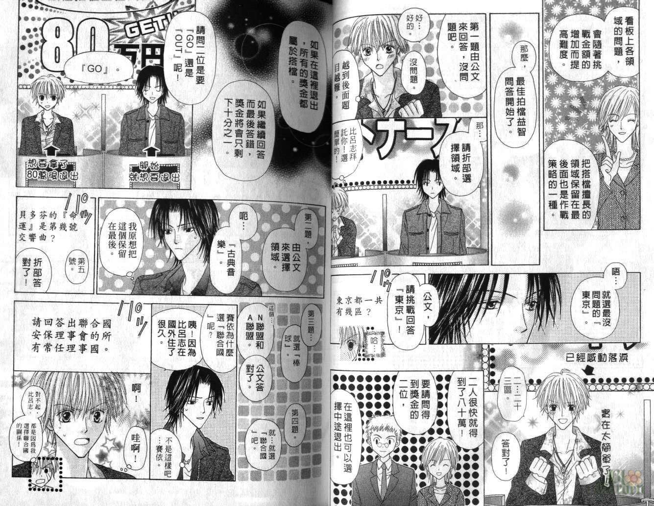 被神隐藏的少年韩漫全集-VOL05无删减无遮挡章节图片 