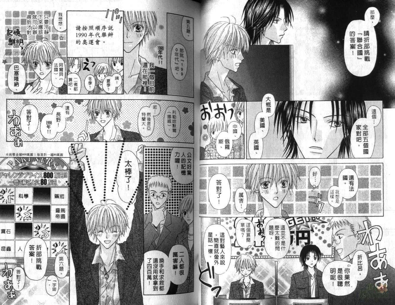 被神隐藏的少年韩漫全集-VOL05无删减无遮挡章节图片 