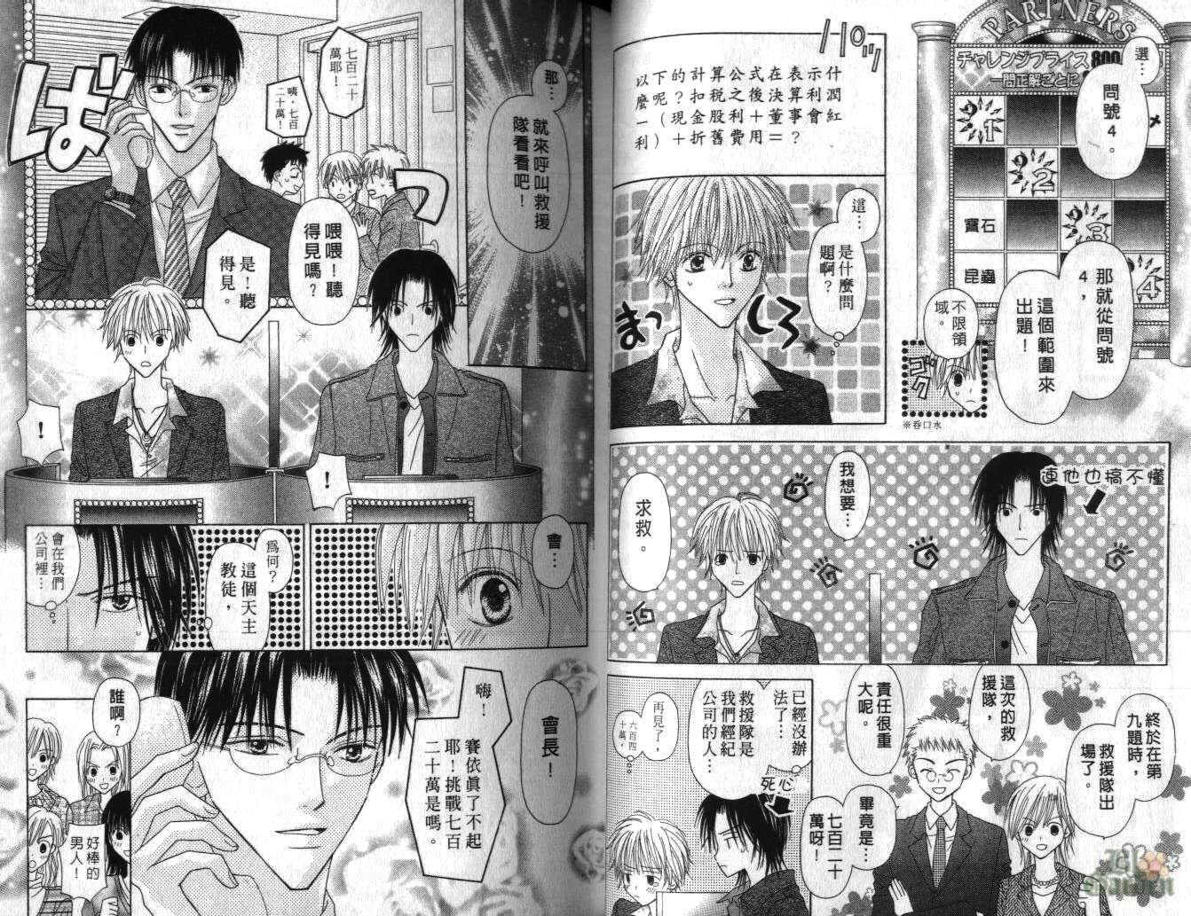 被神隐藏的少年韩漫全集-VOL05无删减无遮挡章节图片 