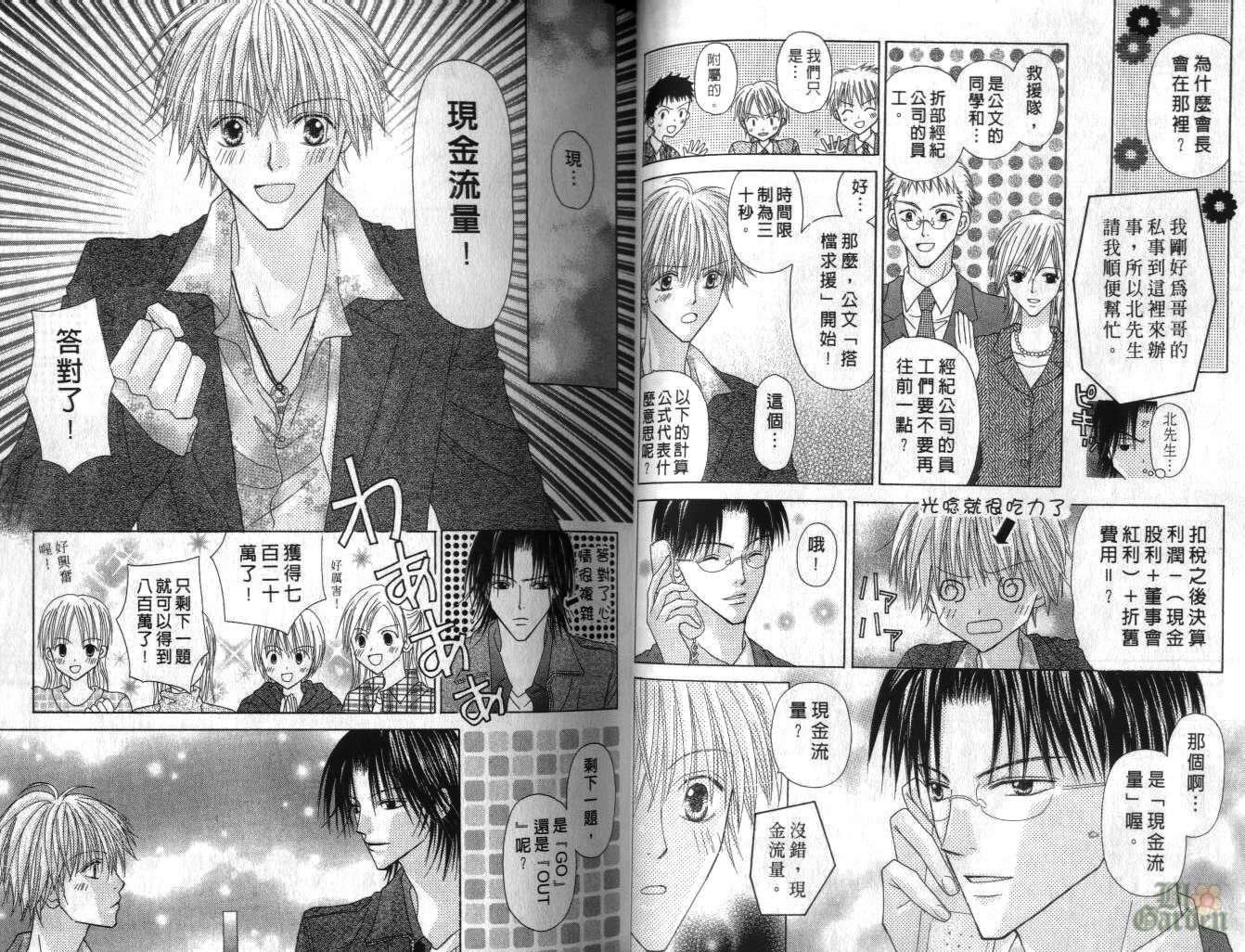 被神隐藏的少年韩漫全集-VOL05无删减无遮挡章节图片 