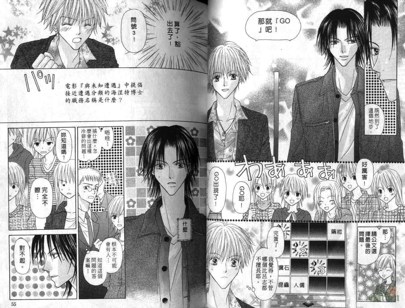 被神隐藏的少年韩漫全集-VOL05无删减无遮挡章节图片 