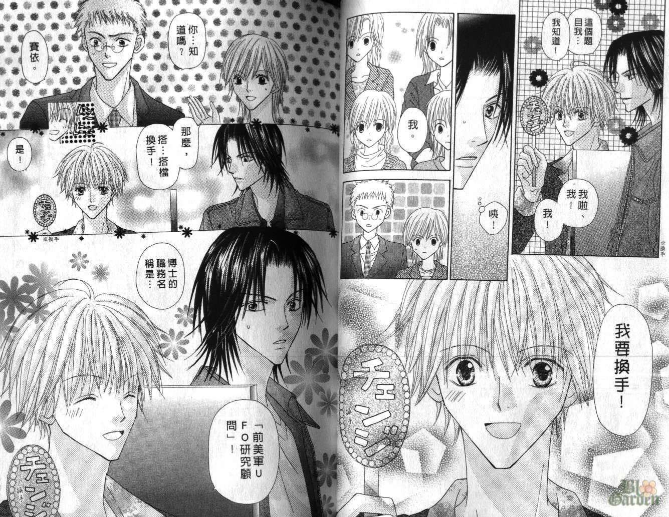 被神隐藏的少年韩漫全集-VOL05无删减无遮挡章节图片 