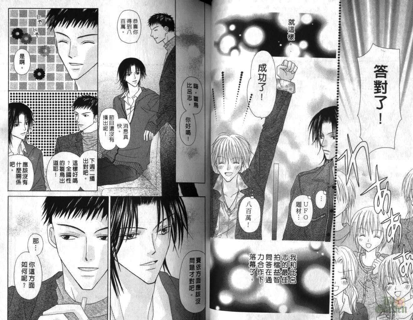 被神隐藏的少年韩漫全集-VOL05无删减无遮挡章节图片 