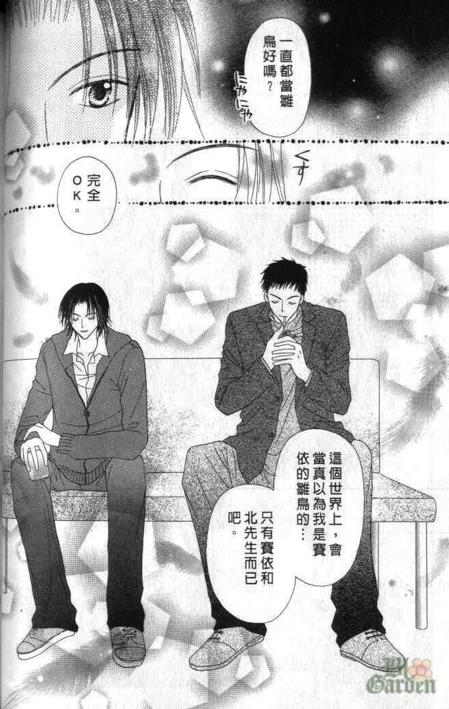 被神隐藏的少年韩漫全集-VOL05无删减无遮挡章节图片 