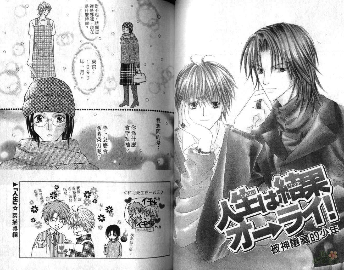被神隐藏的少年韩漫全集-VOL05无删减无遮挡章节图片 