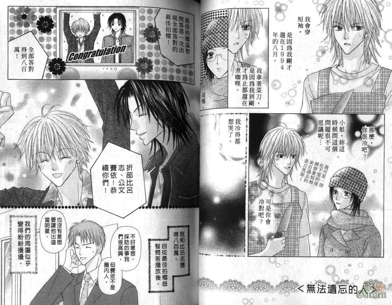 被神隐藏的少年韩漫全集-VOL05无删减无遮挡章节图片 