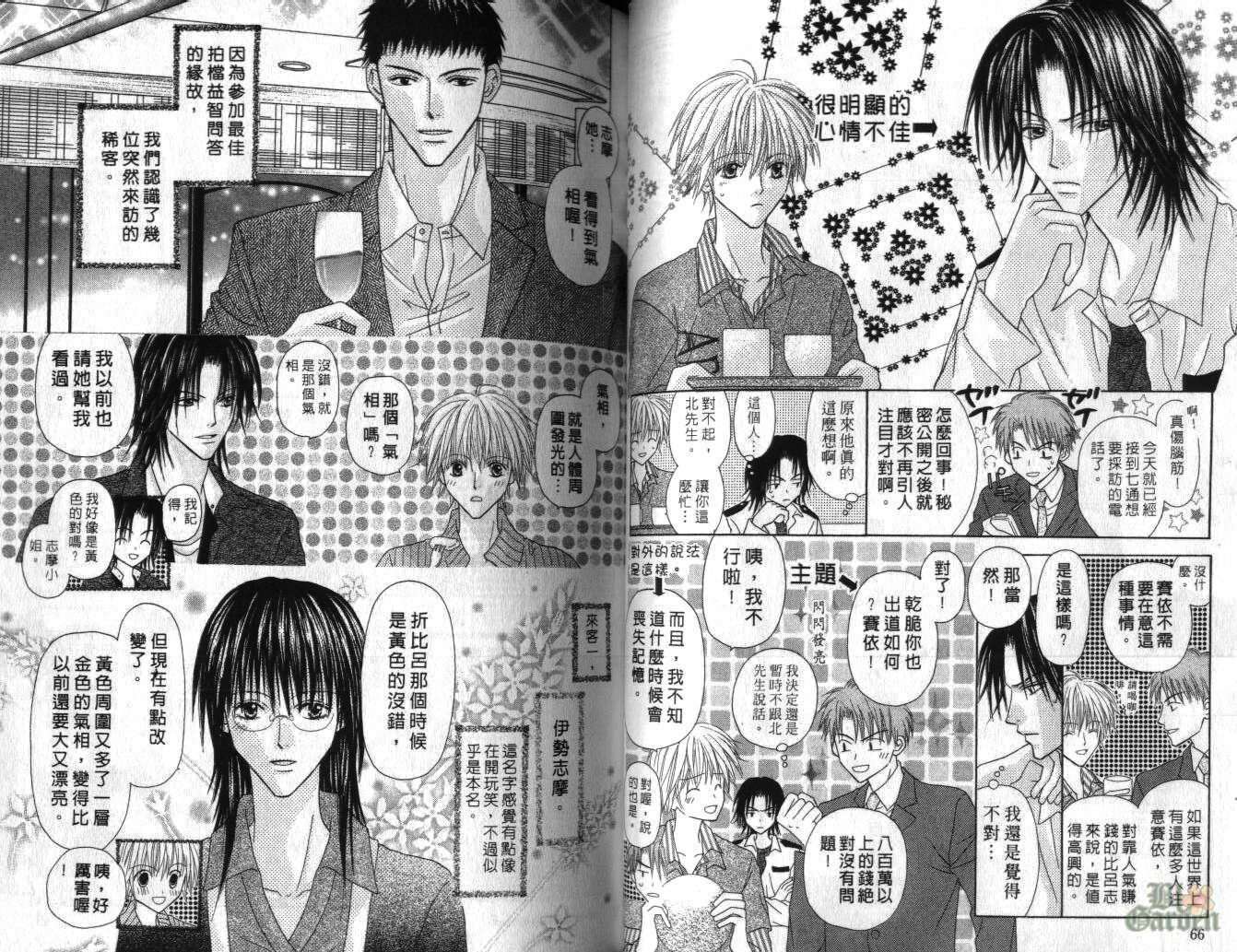 被神隐藏的少年韩漫全集-VOL05无删减无遮挡章节图片 