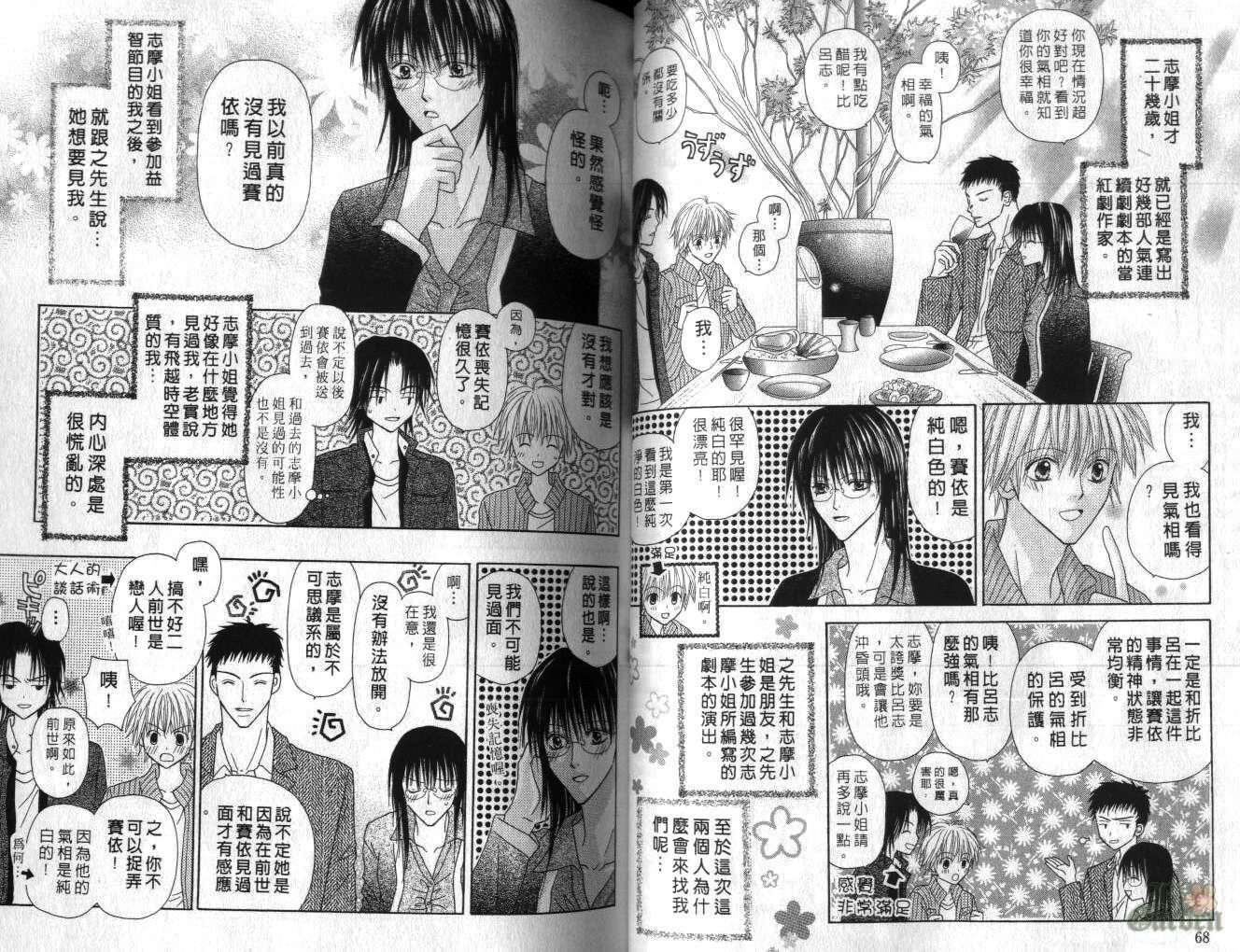 被神隐藏的少年韩漫全集-VOL05无删减无遮挡章节图片 