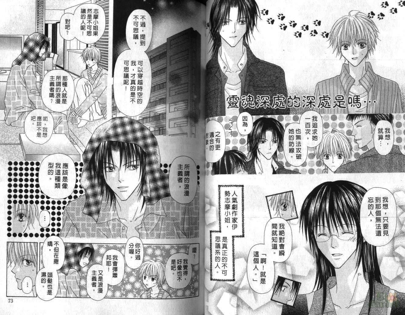 被神隐藏的少年韩漫全集-VOL05无删减无遮挡章节图片 