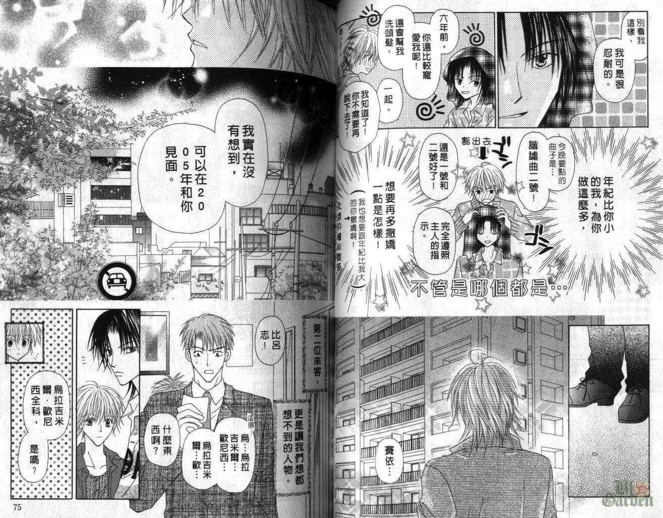 被神隐藏的少年韩漫全集-VOL05无删减无遮挡章节图片 