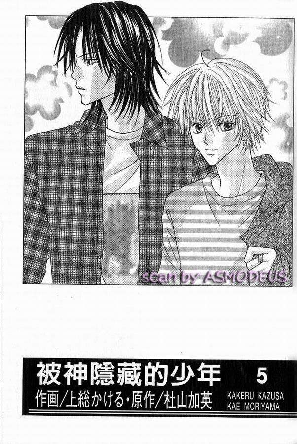 被神隐藏的少年韩漫全集-VOL05无删减无遮挡章节图片 