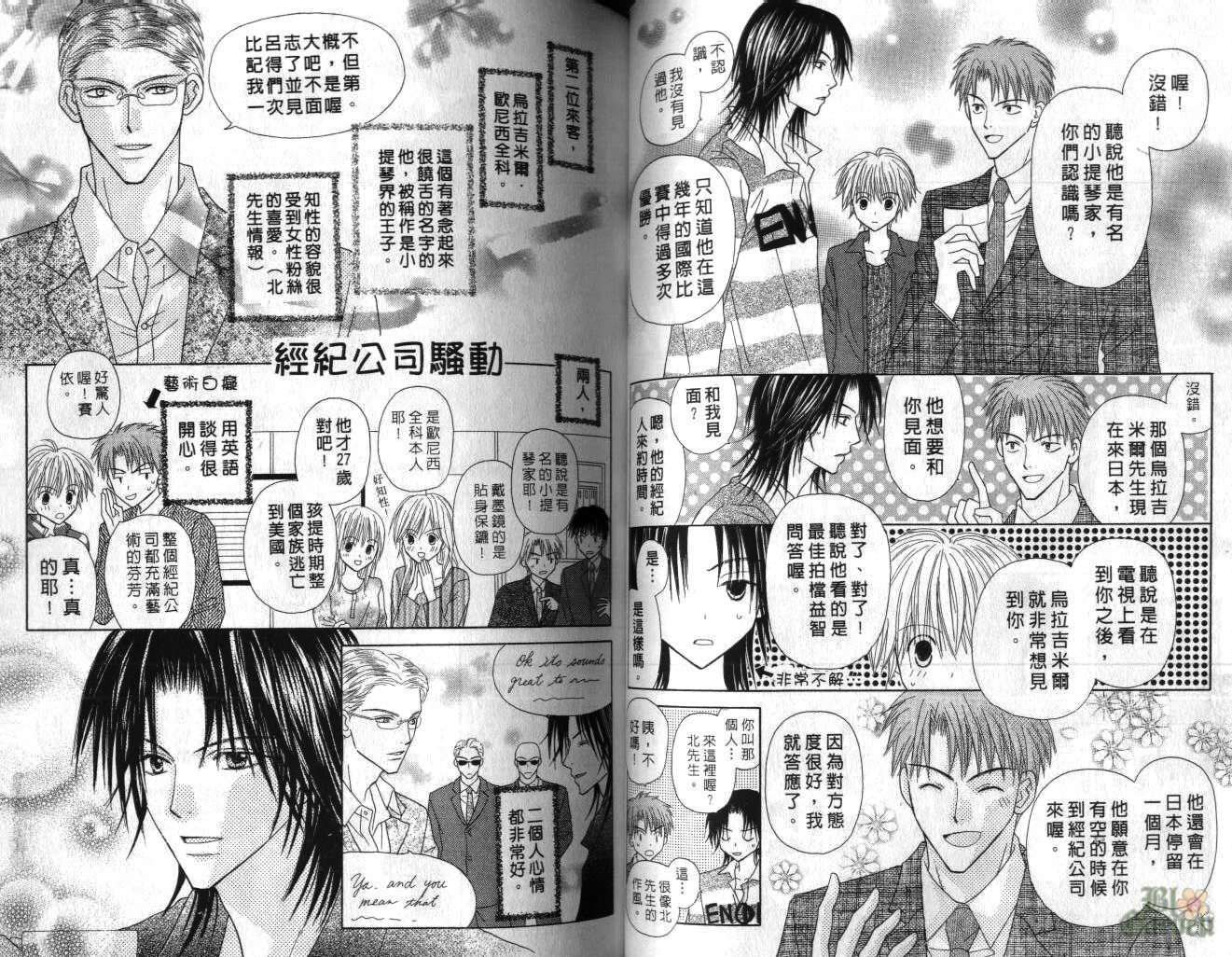 被神隐藏的少年韩漫全集-VOL05无删减无遮挡章节图片 