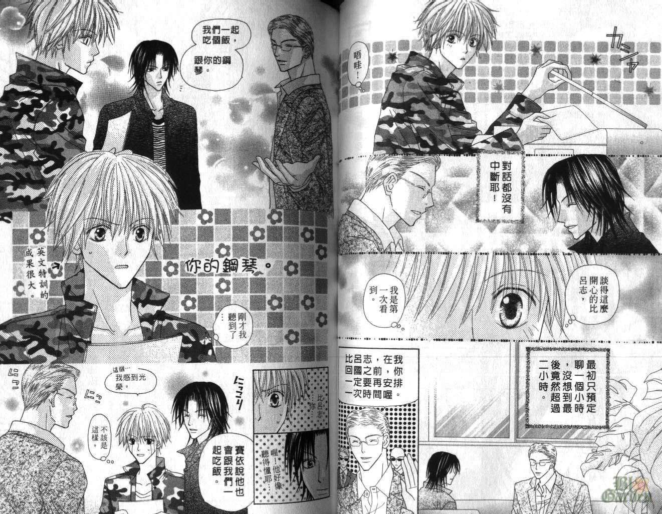 被神隐藏的少年韩漫全集-VOL05无删减无遮挡章节图片 