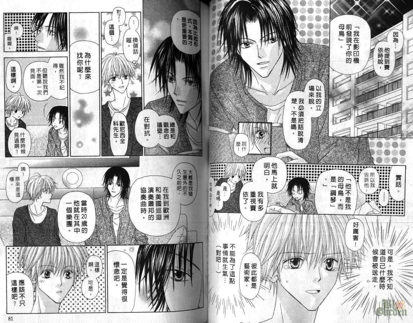 被神隐藏的少年韩漫全集-VOL05无删减无遮挡章节图片 