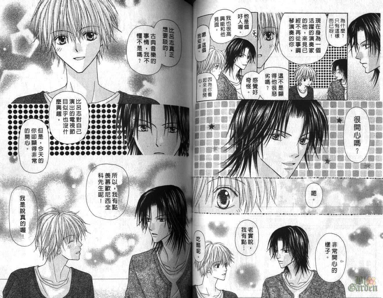 被神隐藏的少年韩漫全集-VOL05无删减无遮挡章节图片 