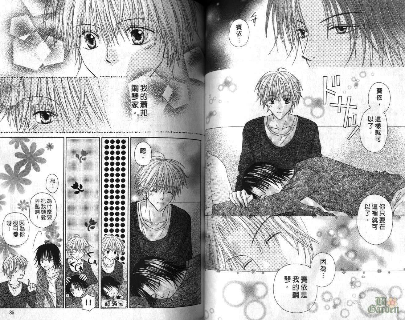 被神隐藏的少年韩漫全集-VOL05无删减无遮挡章节图片 