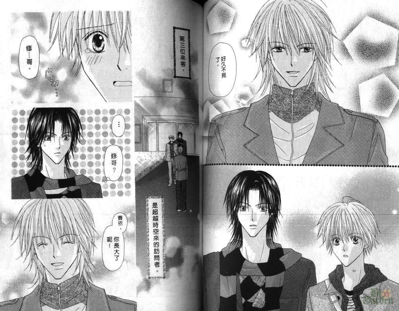 被神隐藏的少年韩漫全集-VOL05无删减无遮挡章节图片 