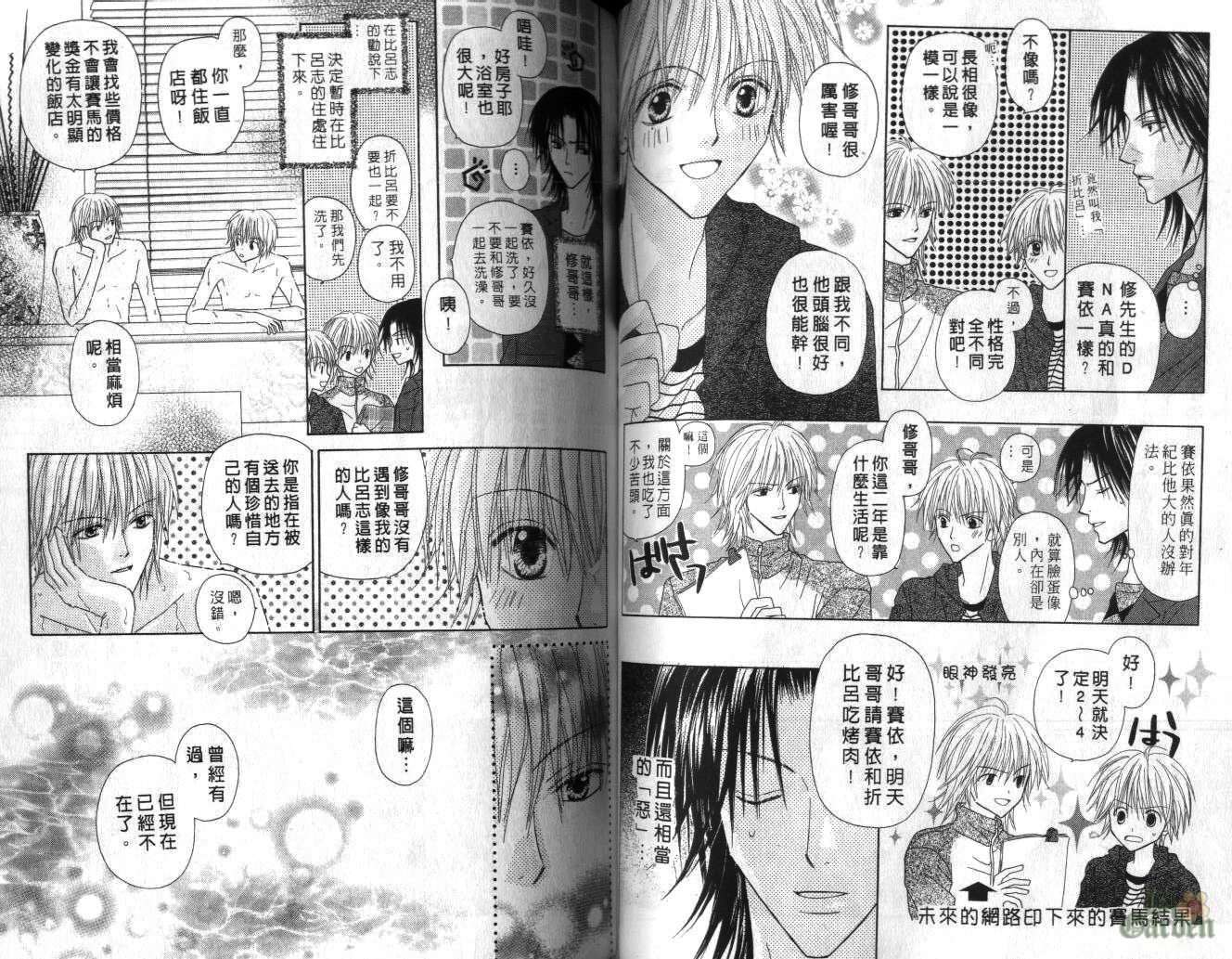 被神隐藏的少年韩漫全集-VOL05无删减无遮挡章节图片 