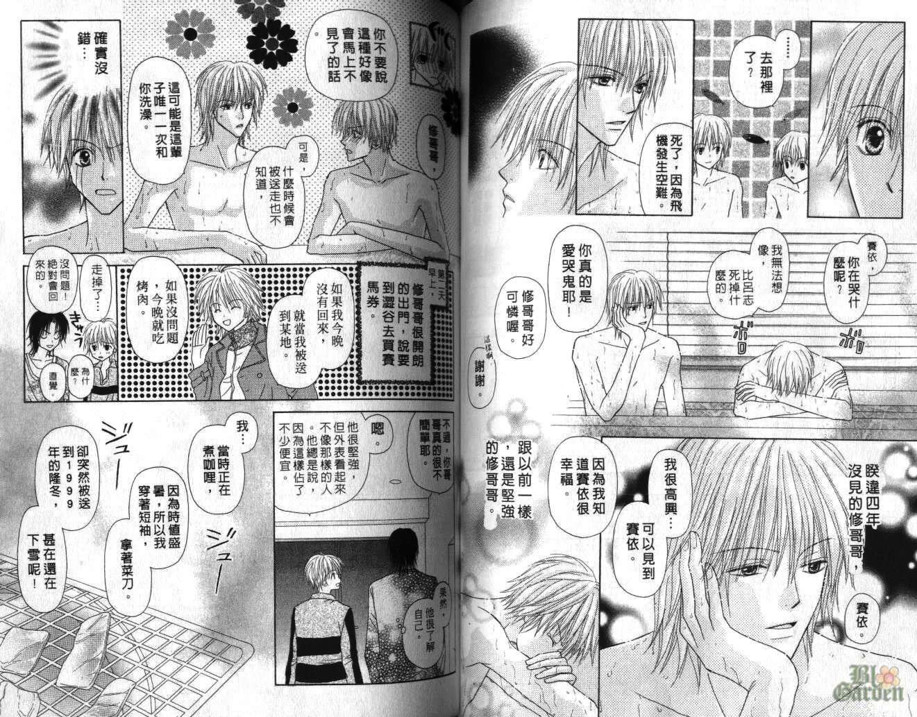 被神隐藏的少年韩漫全集-VOL05无删减无遮挡章节图片 