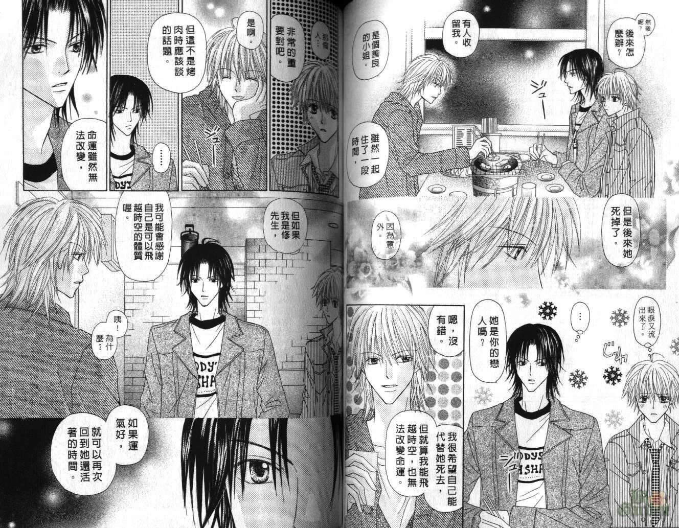 被神隐藏的少年韩漫全集-VOL05无删减无遮挡章节图片 