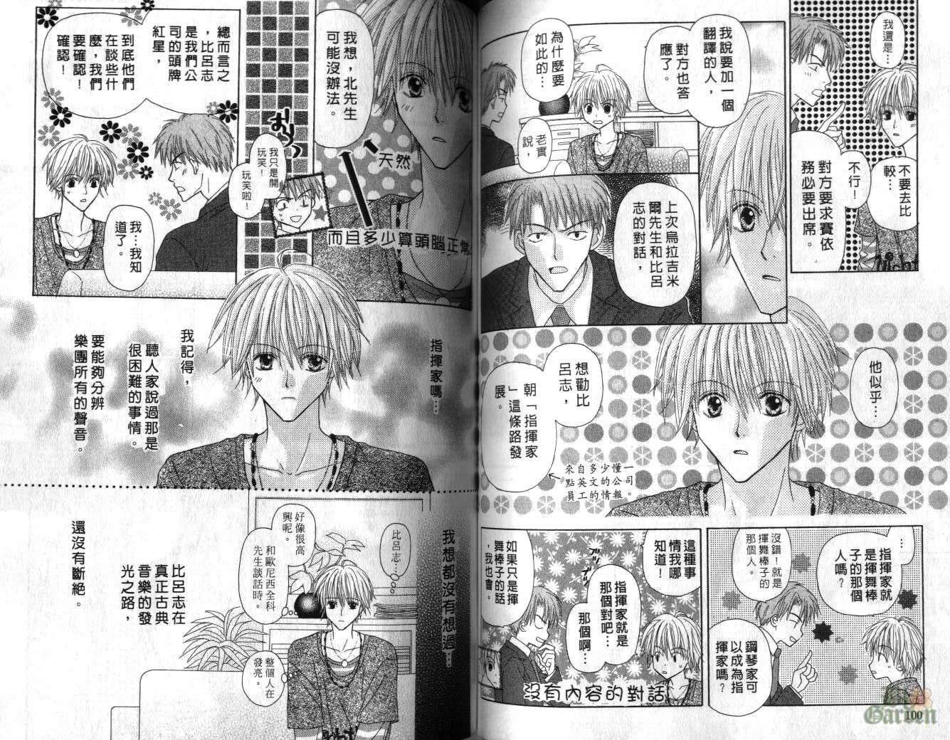 被神隐藏的少年韩漫全集-VOL05无删减无遮挡章节图片 