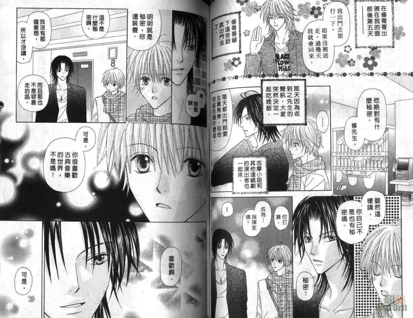 被神隐藏的少年韩漫全集-VOL05无删减无遮挡章节图片 