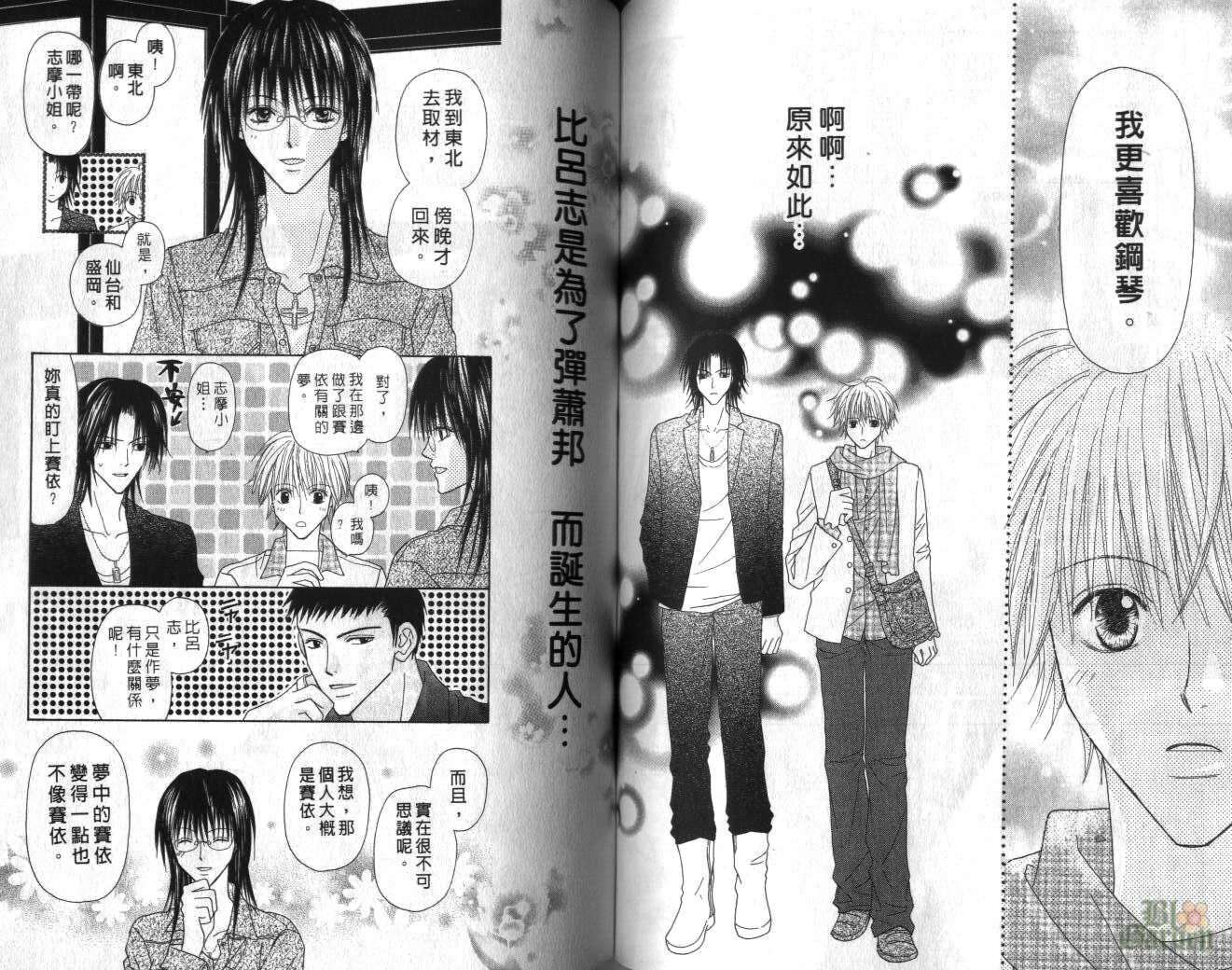 被神隐藏的少年韩漫全集-VOL05无删减无遮挡章节图片 