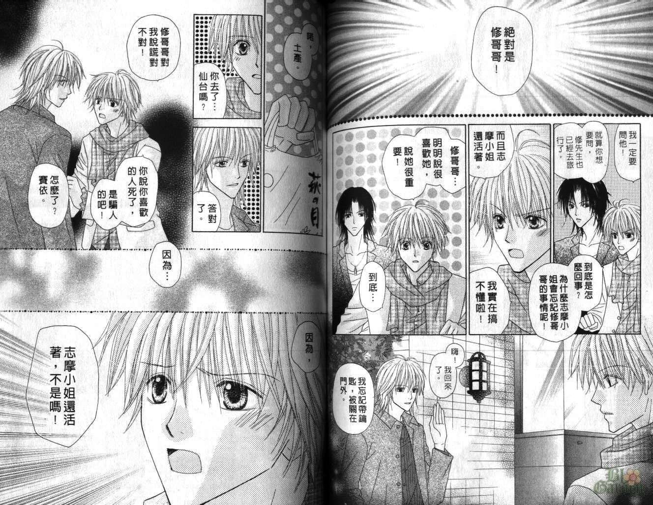 被神隐藏的少年韩漫全集-VOL05无删减无遮挡章节图片 